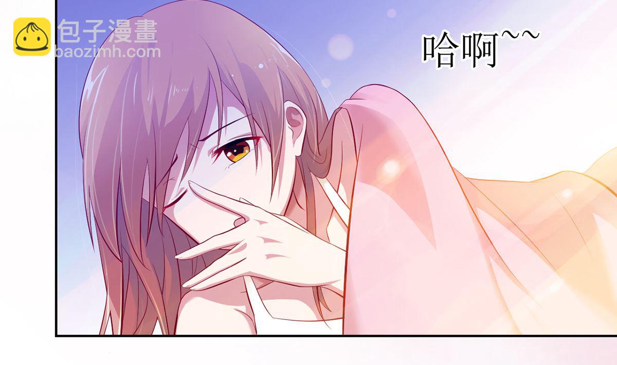《BOSS，你要对我温柔一点哦》13 打碎了心 第3页