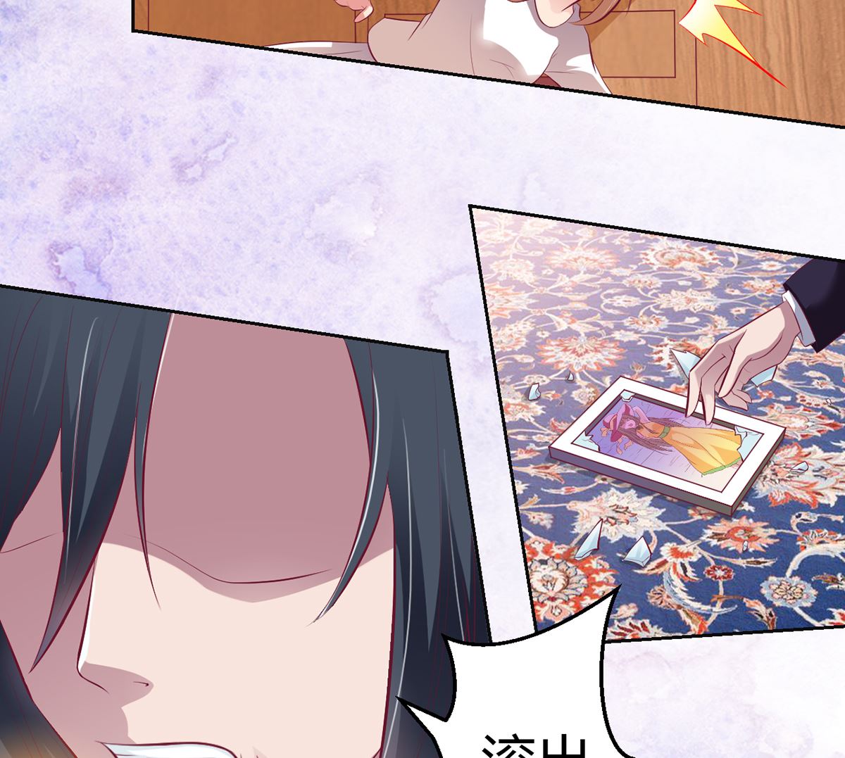 《BOSS，你要对我温柔一点哦》13 打碎了心 第41页