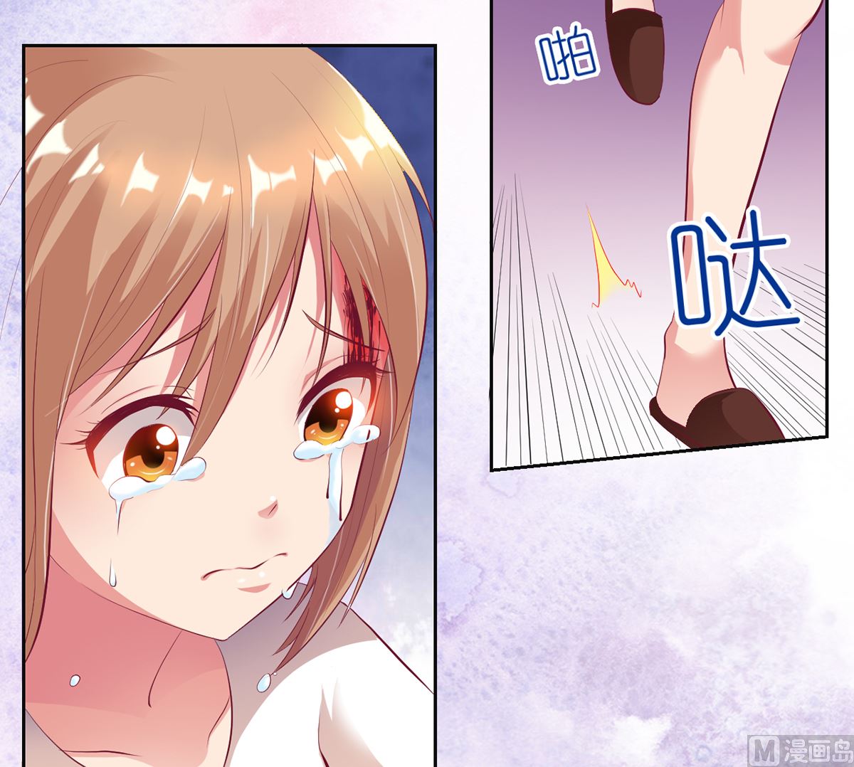 《BOSS，你要对我温柔一点哦》13 打碎了心 第43页