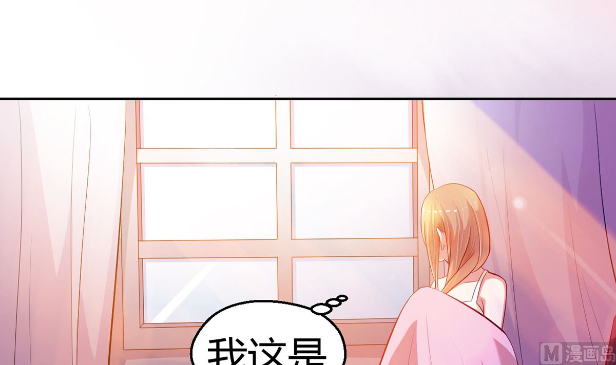 《BOSS，你要对我温柔一点哦》13 打碎了心 第4页
