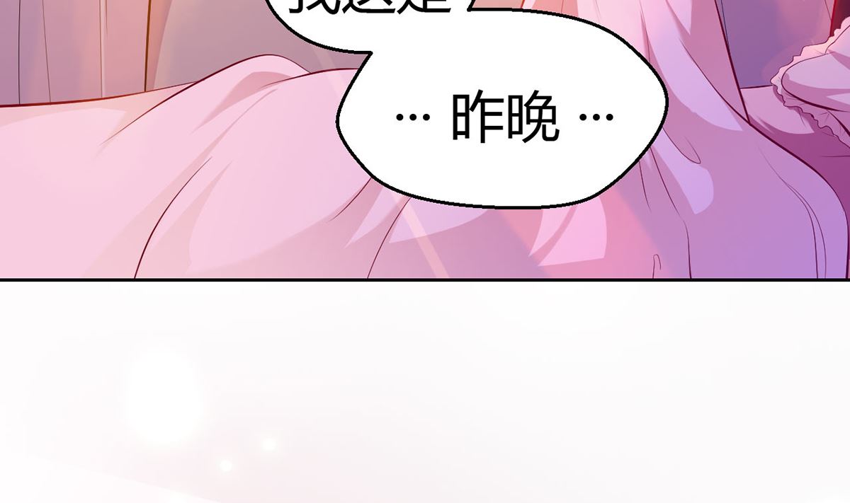 《BOSS，你要对我温柔一点哦》13 打碎了心 第5页