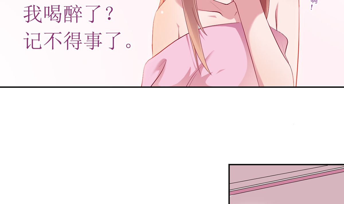 《BOSS，你要对我温柔一点哦》13 打碎了心 第8页