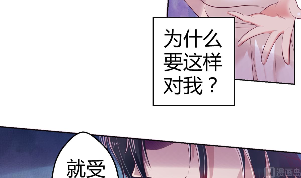 《BOSS，你要对我温柔一点哦》15 恨她怒她的理由 第10页