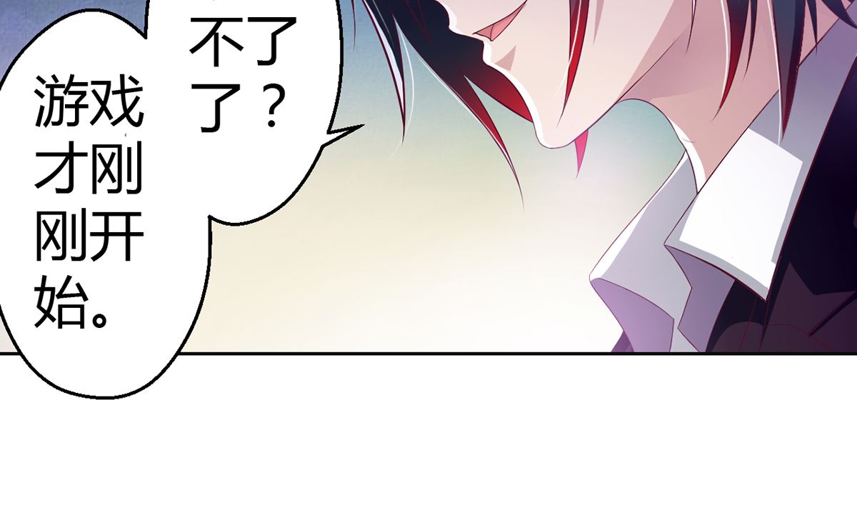 《BOSS，你要对我温柔一点哦》15 恨她怒她的理由 第11页