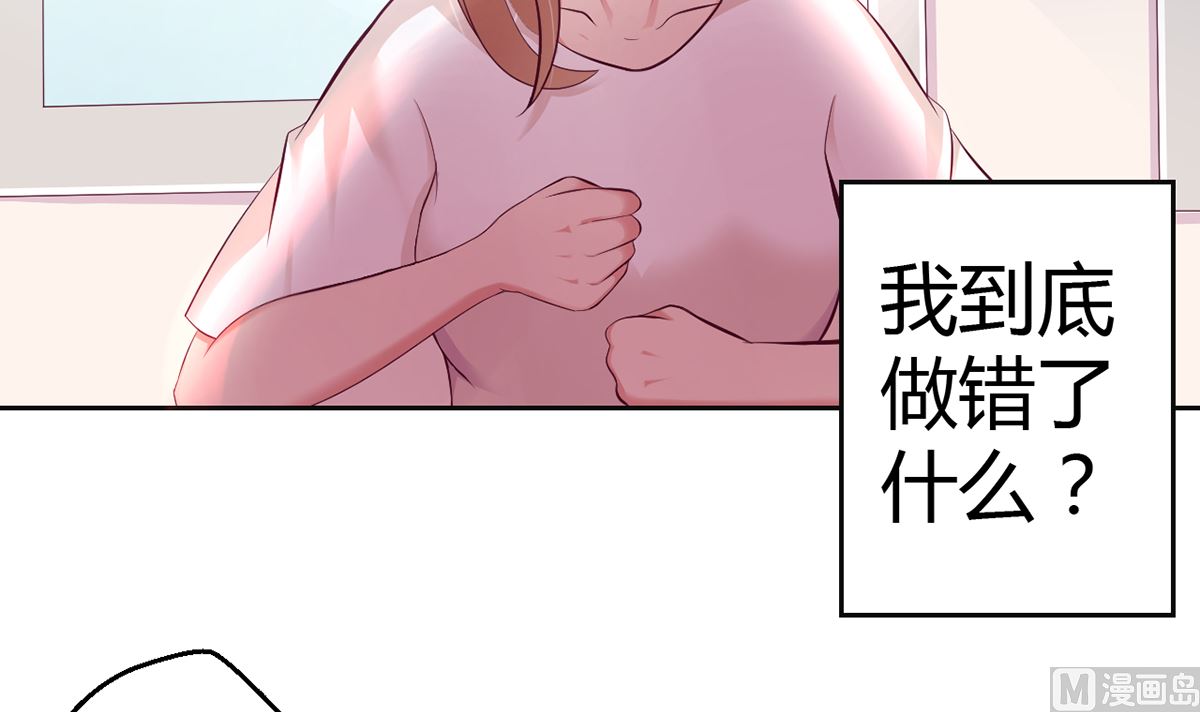 《BOSS，你要对我温柔一点哦》15 恨她怒她的理由 第13页
