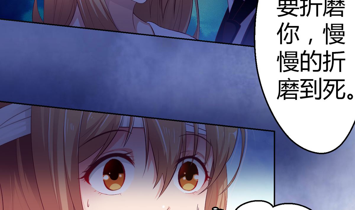 《BOSS，你要对我温柔一点哦》15 恨她怒她的理由 第15页
