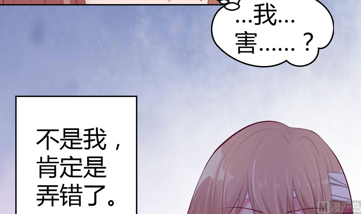 《BOSS，你要对我温柔一点哦》15 恨她怒她的理由 第16页