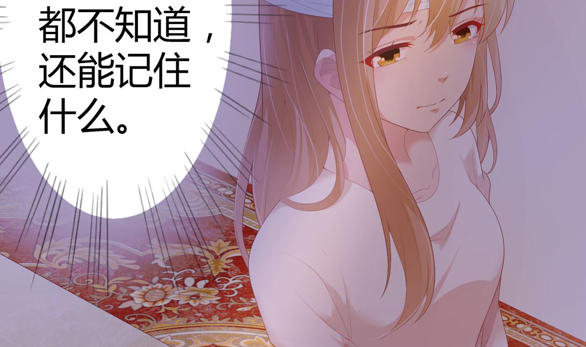 《BOSS，你要对我温柔一点哦》15 恨她怒她的理由 第21页