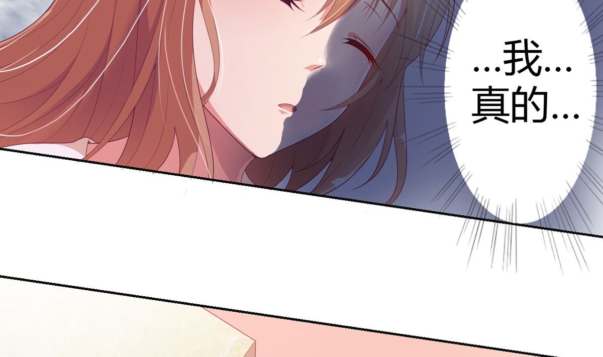 《BOSS，你要对我温柔一点哦》15 恨她怒她的理由 第24页
