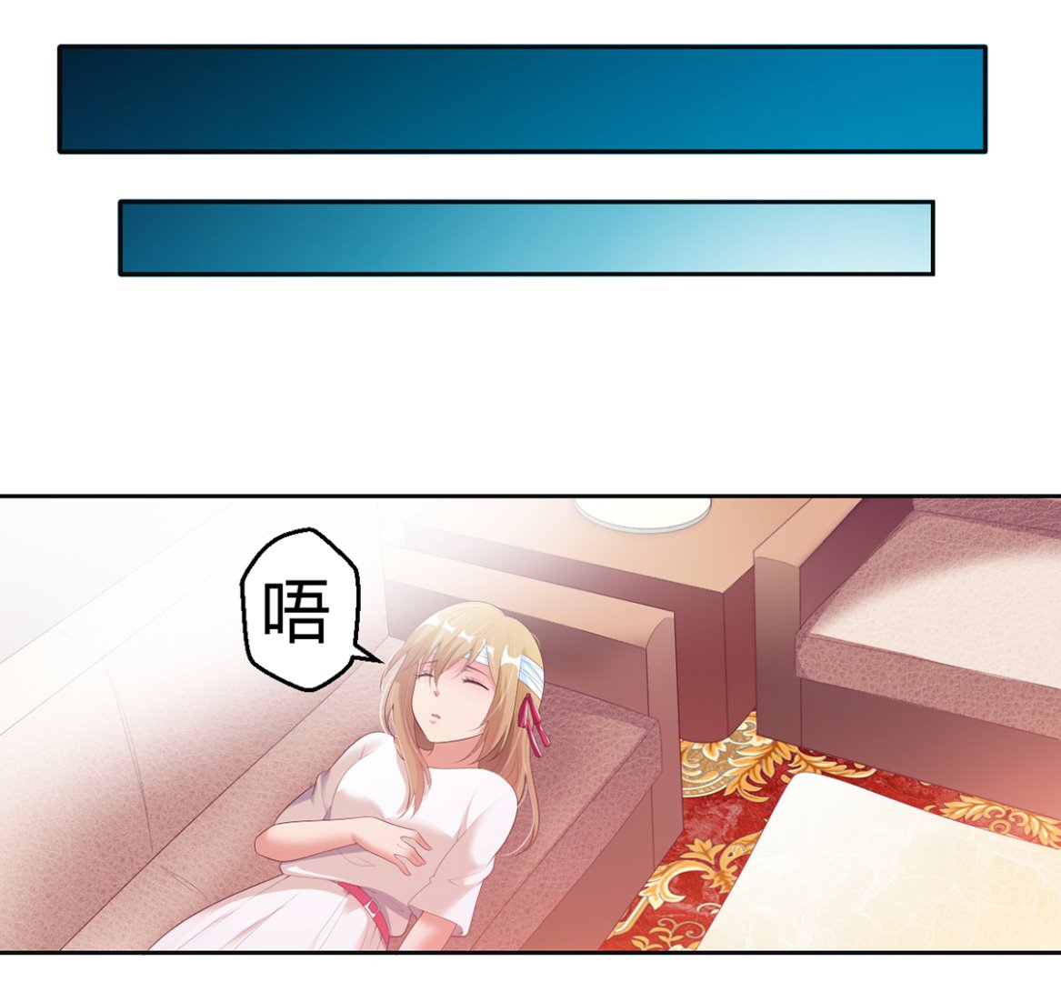 《BOSS，你要对我温柔一点哦》15 恨她怒她的理由 第27页