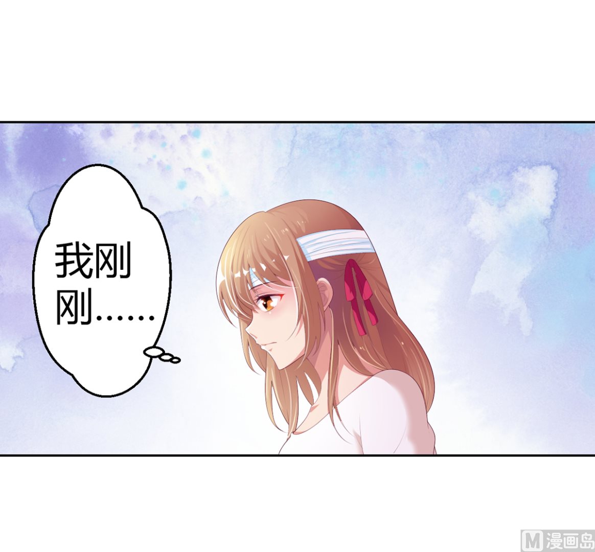 《BOSS，你要对我温柔一点哦》15 恨她怒她的理由 第28页