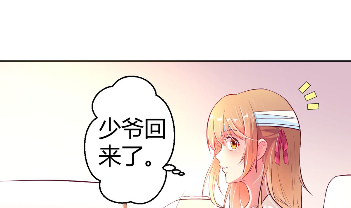 《BOSS，你要对我温柔一点哦》15 恨她怒她的理由 第2页