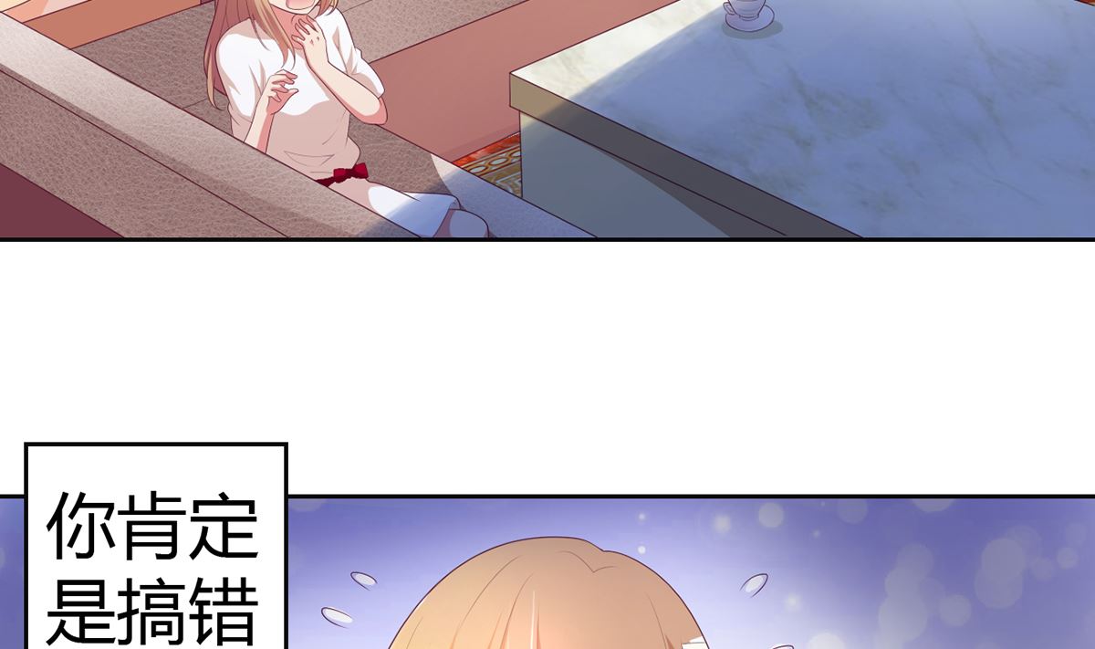 《BOSS，你要对我温柔一点哦》15 恨她怒她的理由 第30页