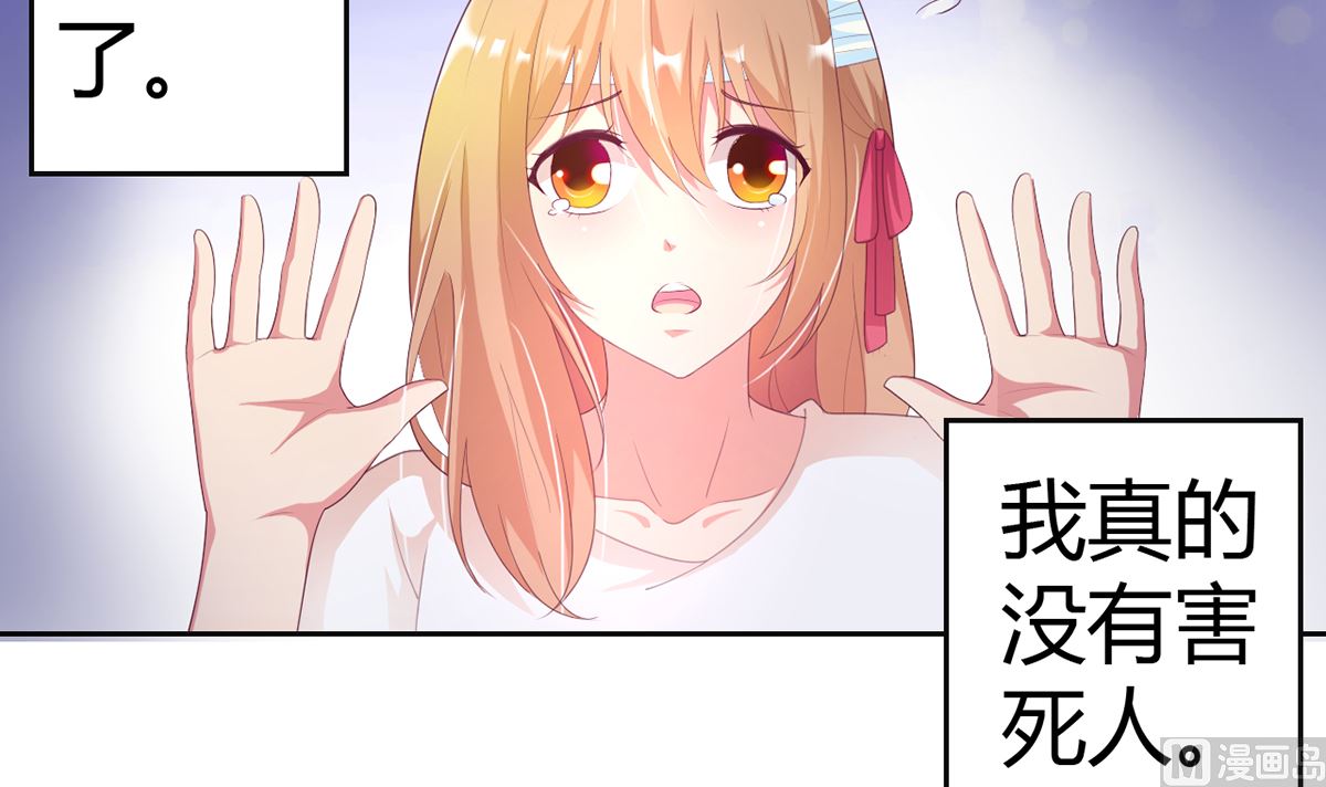 《BOSS，你要对我温柔一点哦》15 恨她怒她的理由 第31页