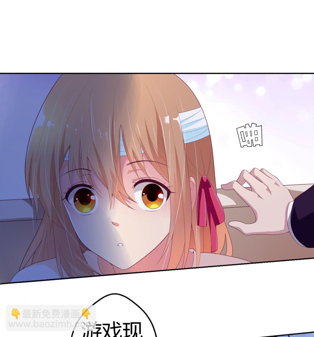 《BOSS，你要对我温柔一点哦》15 恨她怒她的理由 第36页
