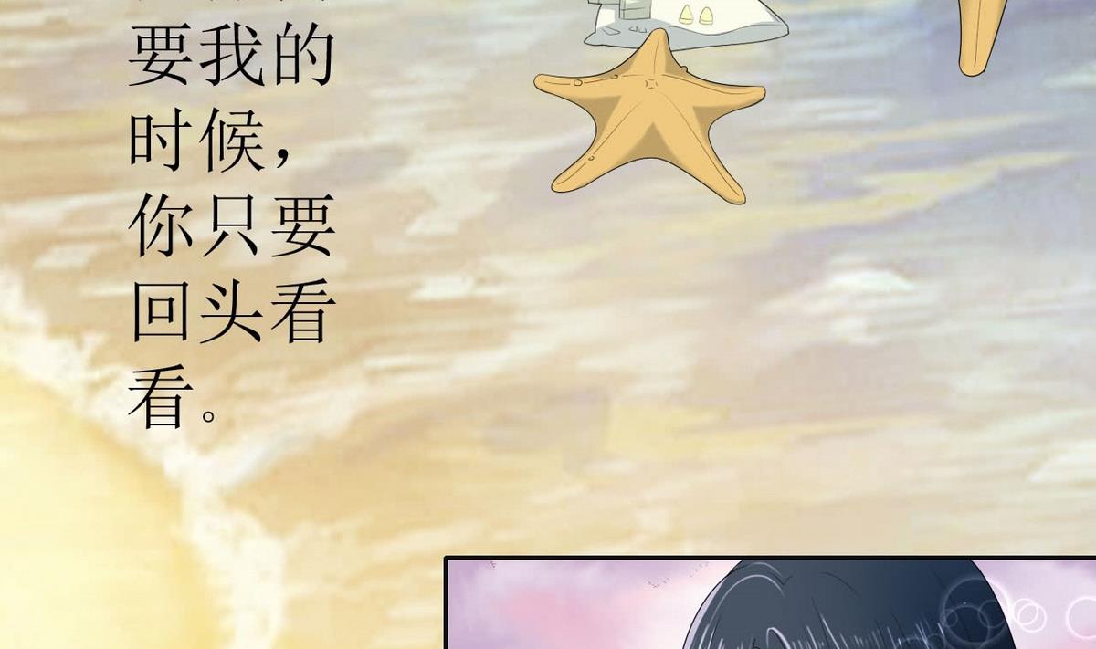 《BOSS，你要对我温柔一点哦》14 甜腻在记忆 第13页