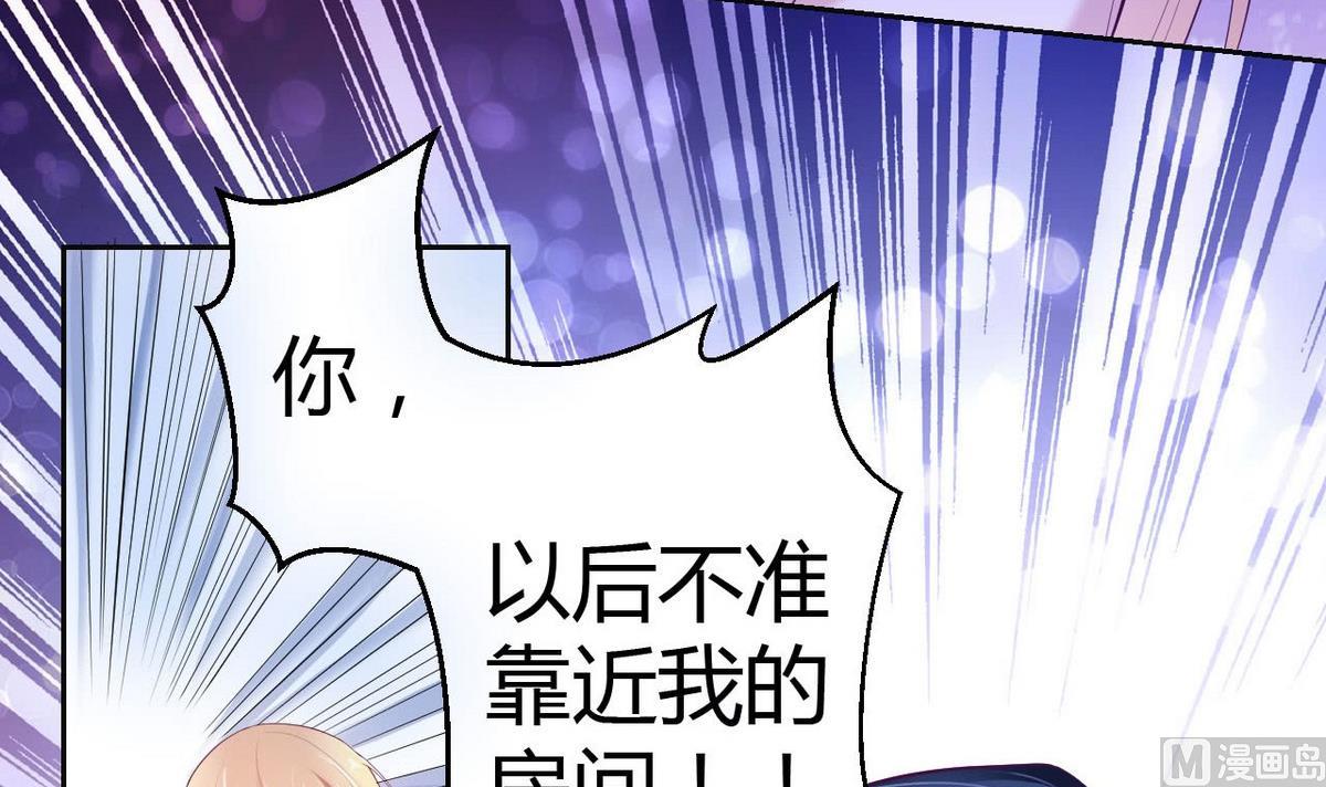 《BOSS，你要对我温柔一点哦》14 甜腻在记忆 第21页