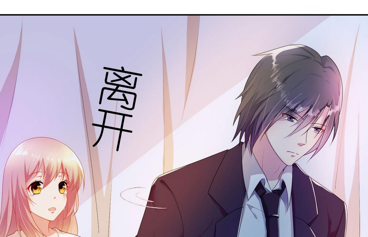 《BOSS，你要对我温柔一点哦》14 甜腻在记忆 第29页
