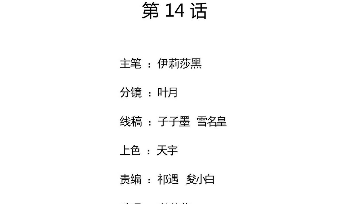 《BOSS，你要对我温柔一点哦》14 甜腻在记忆 第2页