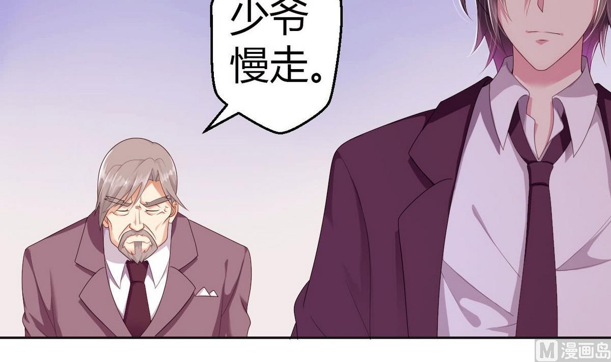 《BOSS，你要对我温柔一点哦》14 甜腻在记忆 第36页