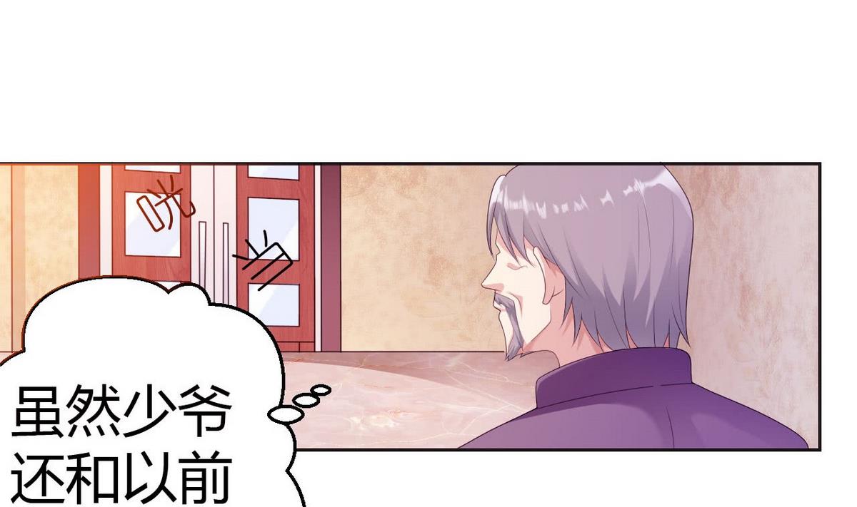 《BOSS，你要对我温柔一点哦》14 甜腻在记忆 第37页