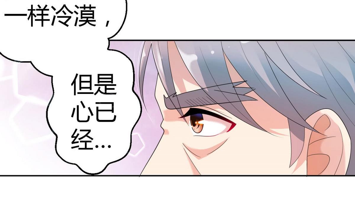 《BOSS，你要对我温柔一点哦》14 甜腻在记忆 第38页