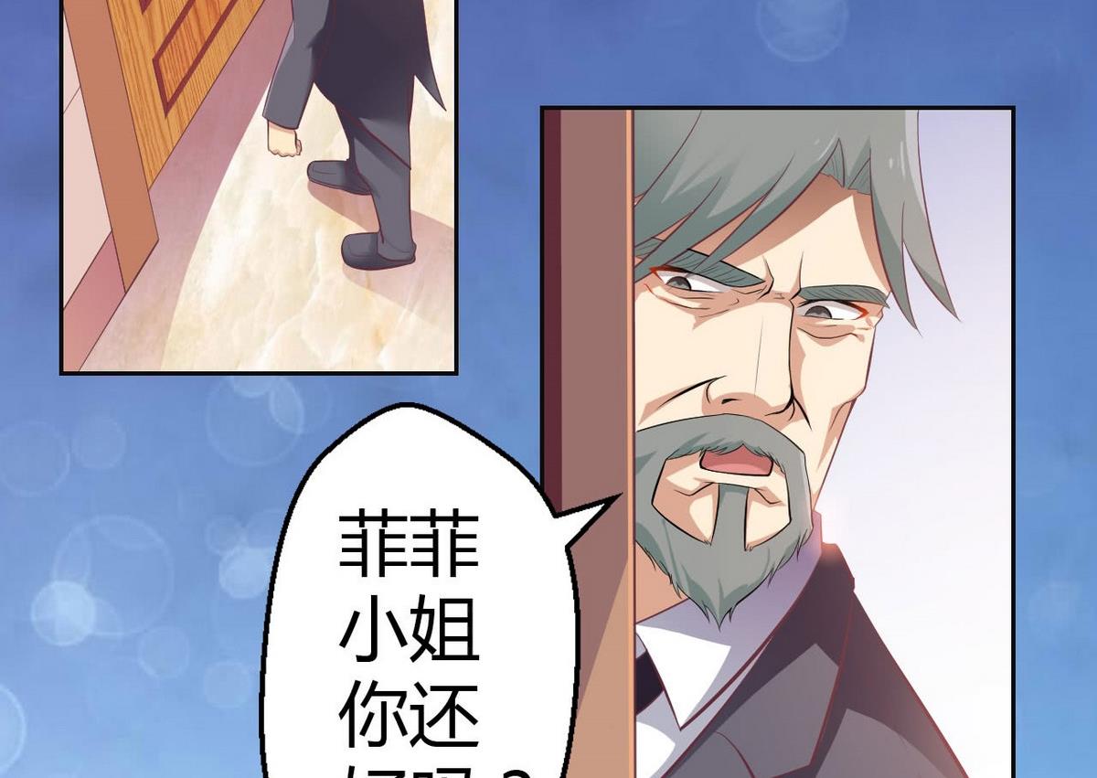 《BOSS，你要对我温柔一点哦》14 甜腻在记忆 第40页