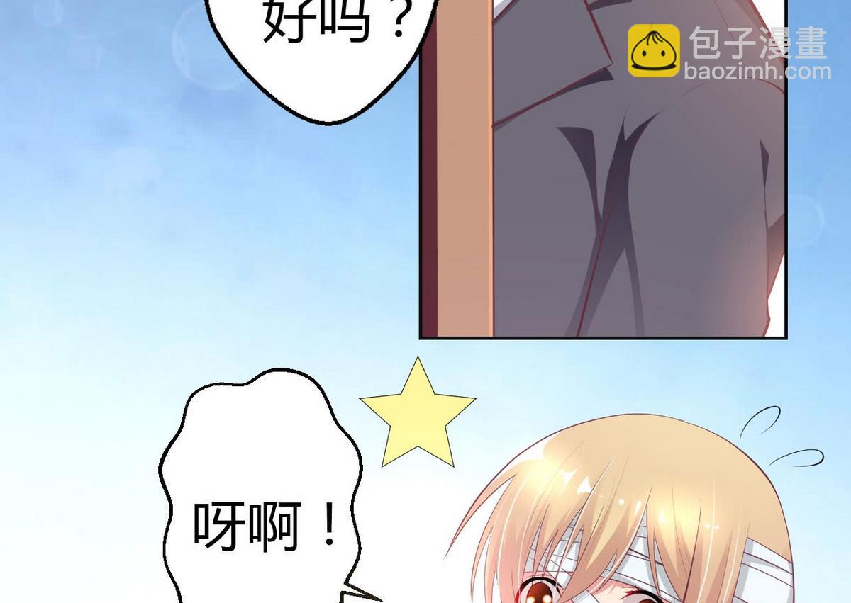 《BOSS，你要对我温柔一点哦》14 甜腻在记忆 第41页