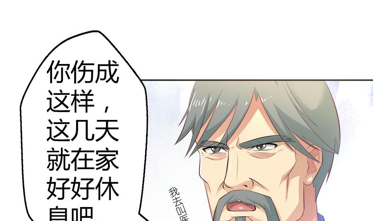 《BOSS，你要对我温柔一点哦》14 甜腻在记忆 第44页