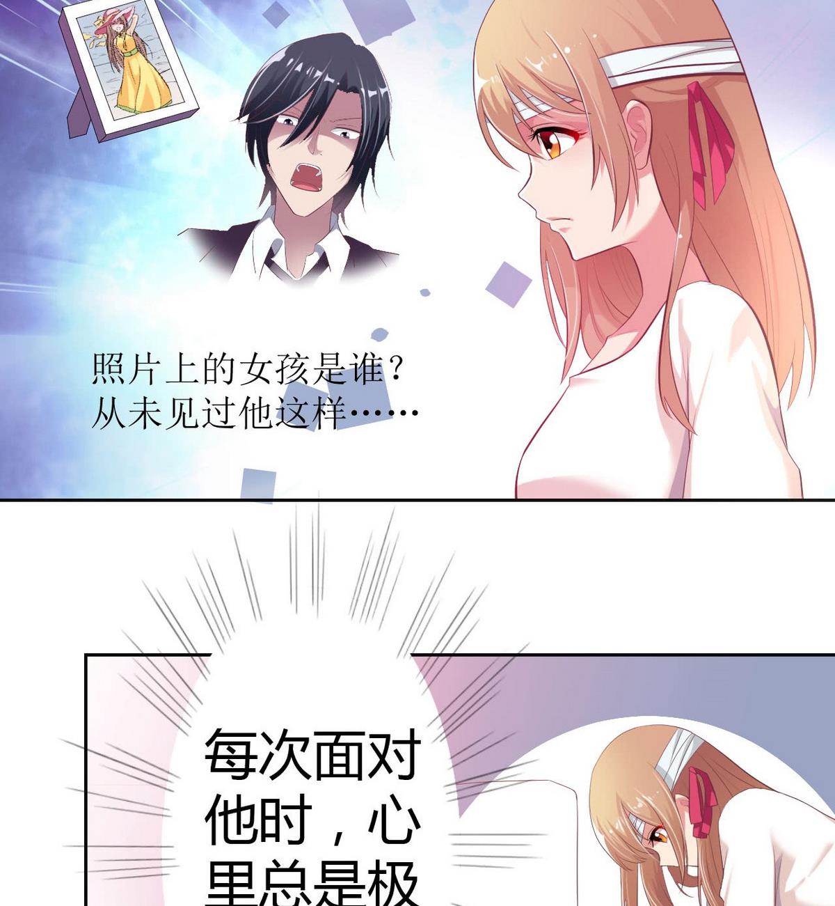 《BOSS，你要对我温柔一点哦》14 甜腻在记忆 第47页