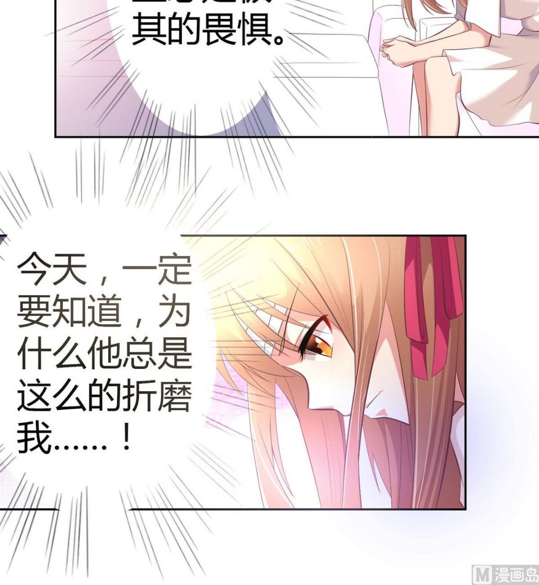 《BOSS，你要对我温柔一点哦》14 甜腻在记忆 第48页