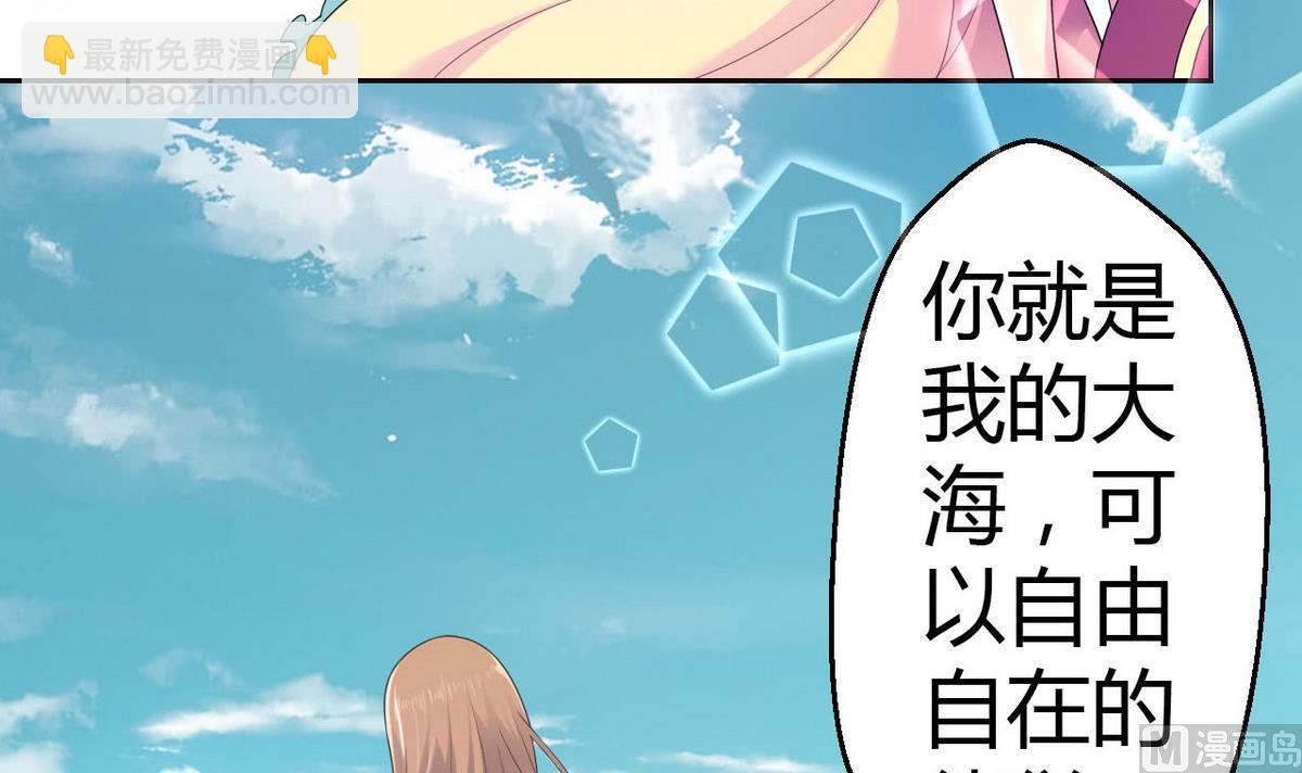 《BOSS，你要对我温柔一点哦》14 甜腻在记忆 第9页