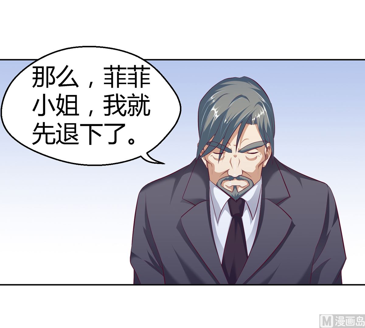 《BOSS，你要对我温柔一点哦》16 不得靠近我的女人 第10页