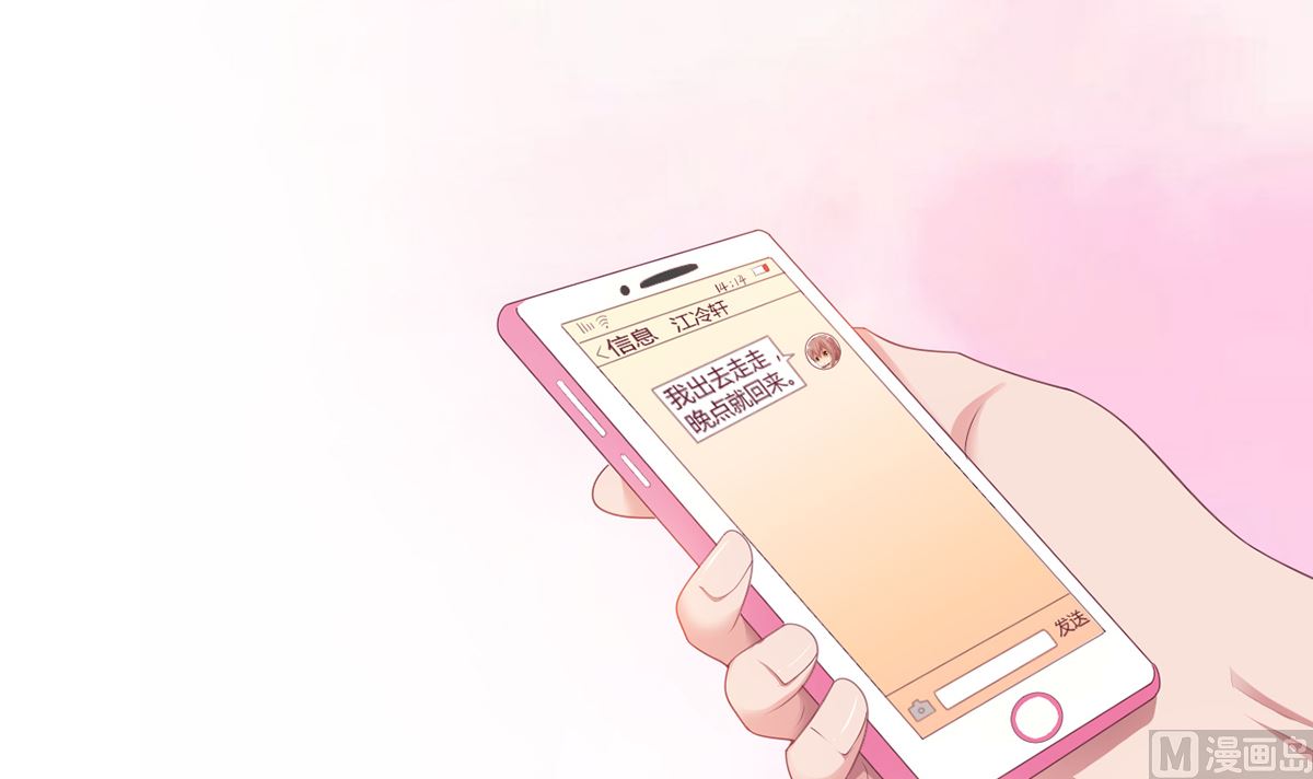 《BOSS，你要对我温柔一点哦》16 不得靠近我的女人 第13页
