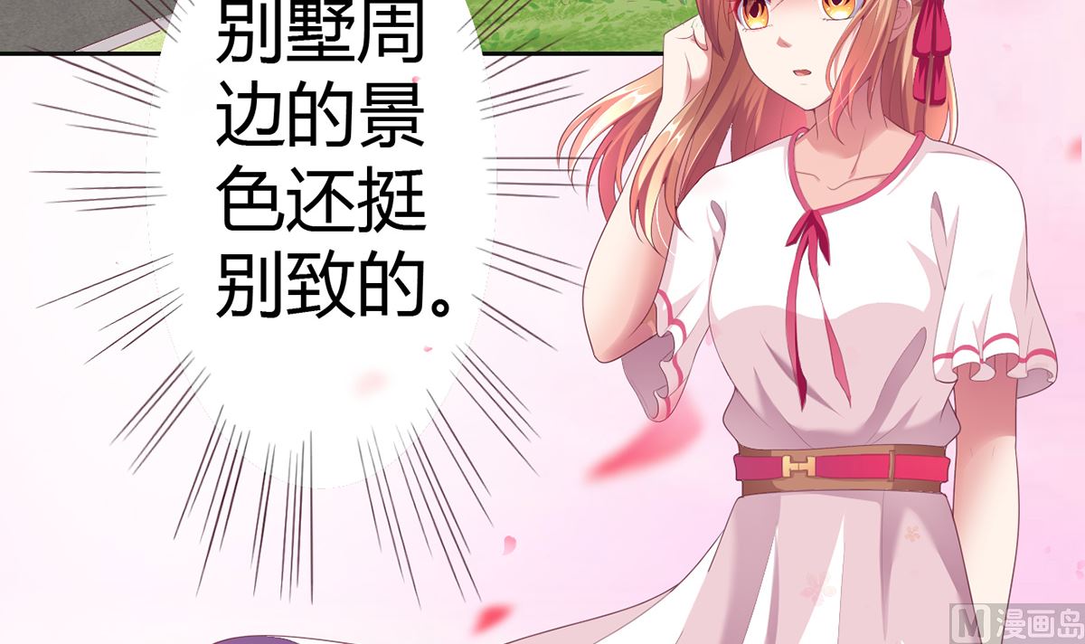 《BOSS，你要对我温柔一点哦》16 不得靠近我的女人 第16页