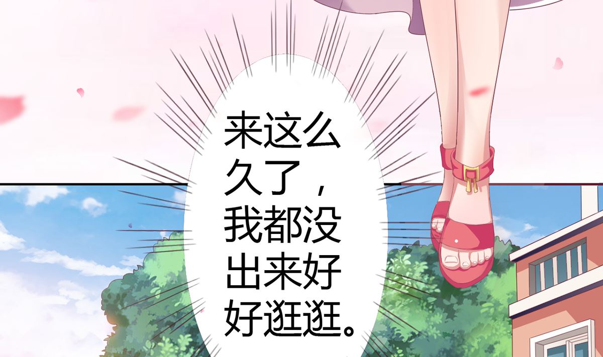 《BOSS，你要对我温柔一点哦》16 不得靠近我的女人 第18页