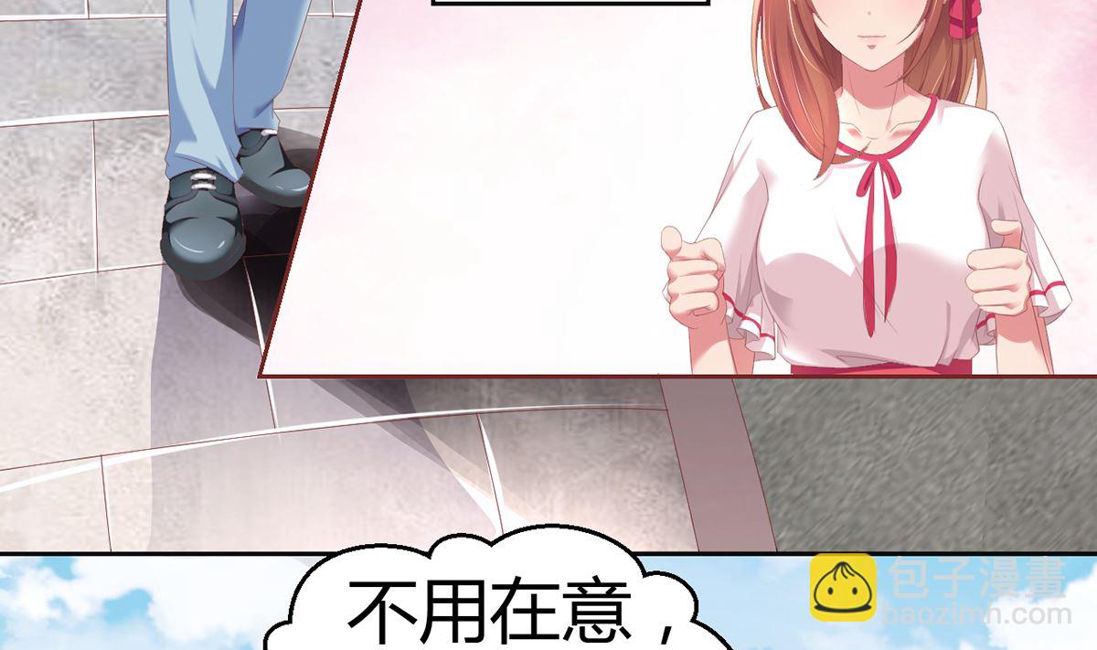 《BOSS，你要对我温柔一点哦》16 不得靠近我的女人 第26页
