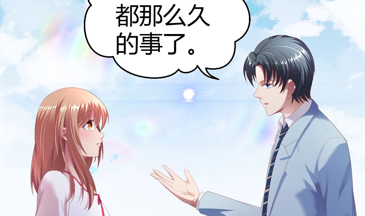 《BOSS，你要对我温柔一点哦》16 不得靠近我的女人 第27页