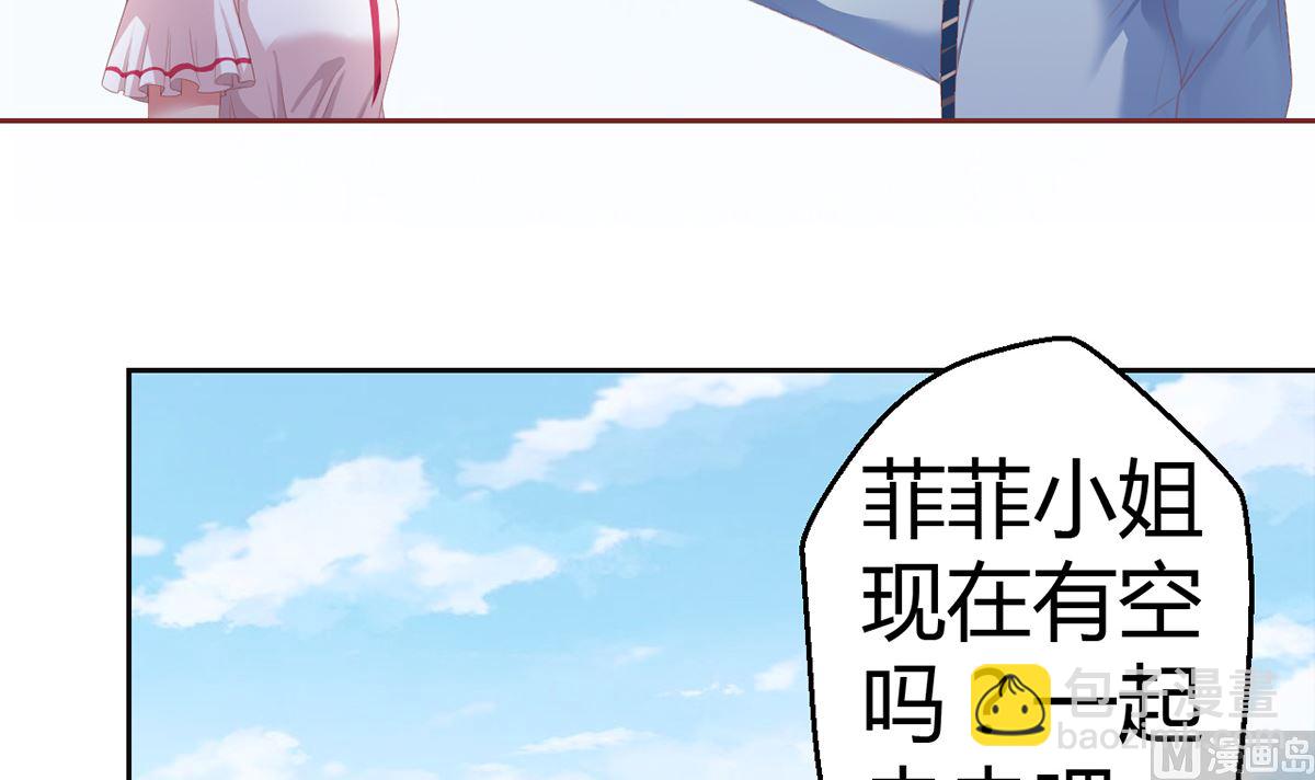 《BOSS，你要对我温柔一点哦》16 不得靠近我的女人 第28页