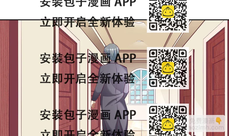 《BOSS，你要对我温柔一点哦》16 不得靠近我的女人 第2页