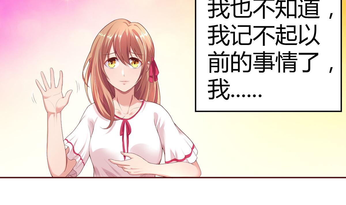 《BOSS，你要对我温柔一点哦》16 不得靠近我的女人 第38页