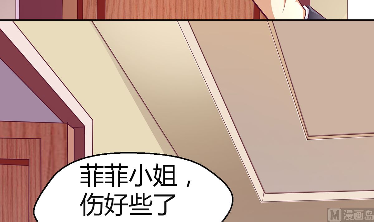 《BOSS，你要对我温柔一点哦》16 不得靠近我的女人 第4页