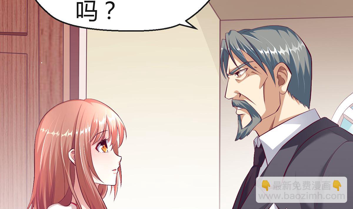 《BOSS，你要对我温柔一点哦》16 不得靠近我的女人 第5页