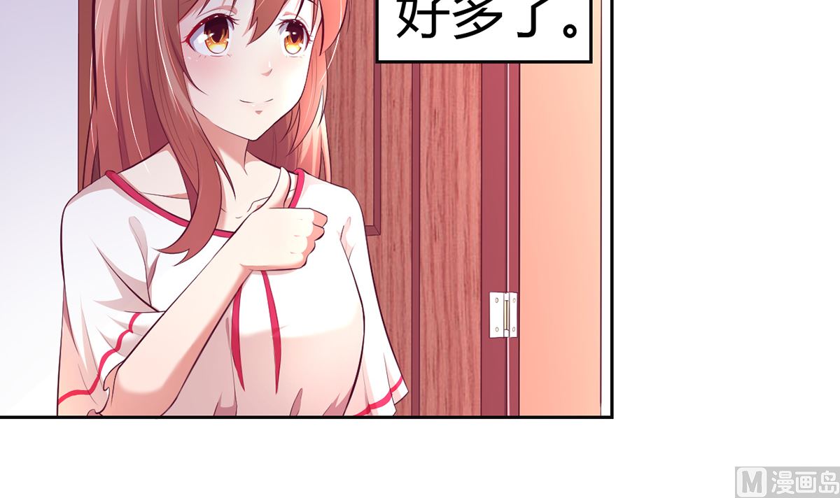 《BOSS，你要对我温柔一点哦》16 不得靠近我的女人 第7页
