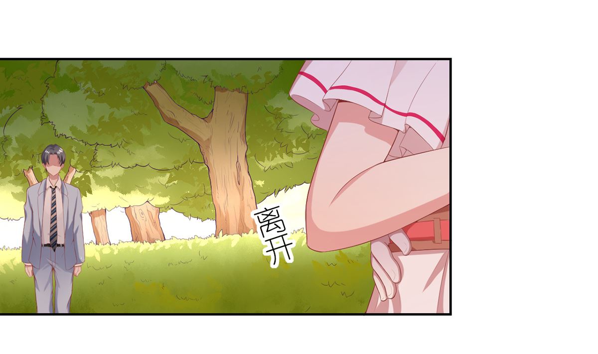 《BOSS，你要对我温柔一点哦》17 醋意横生，失控索吻 第11页
