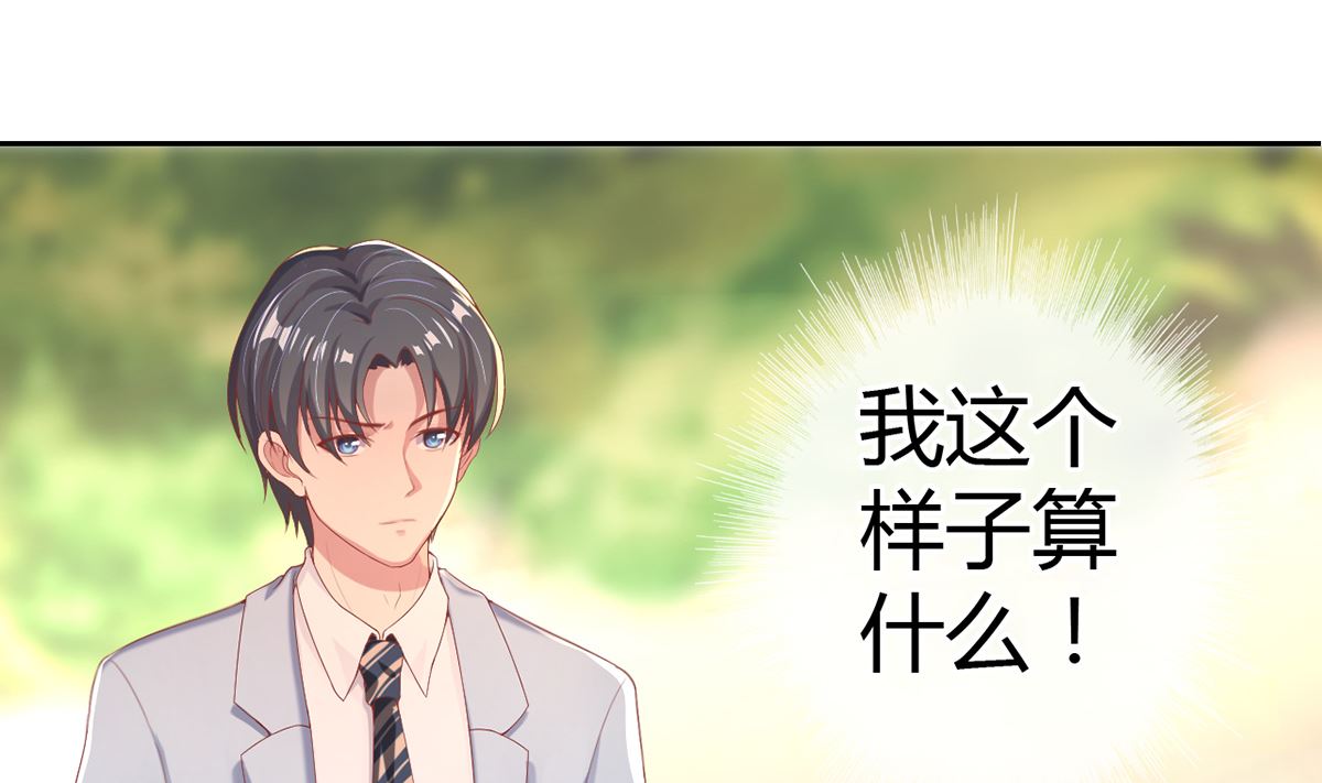 《BOSS，你要对我温柔一点哦》17 醋意横生，失控索吻 第12页
