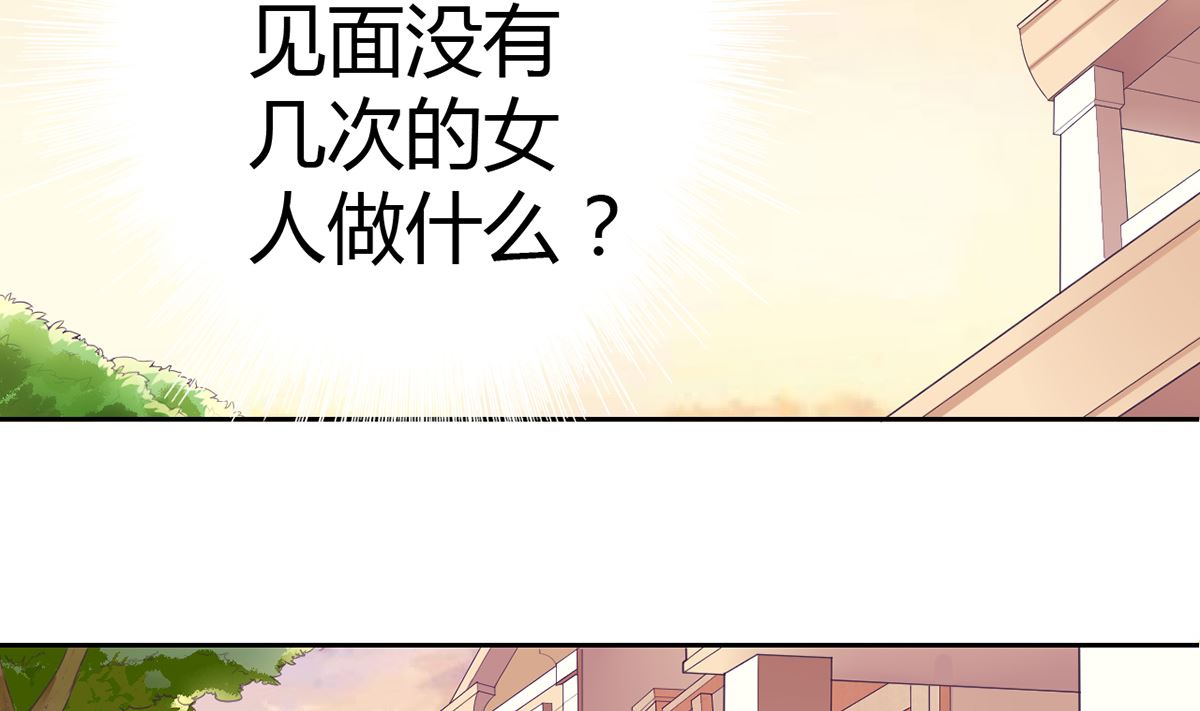 《BOSS，你要对我温柔一点哦》17 醋意横生，失控索吻 第14页