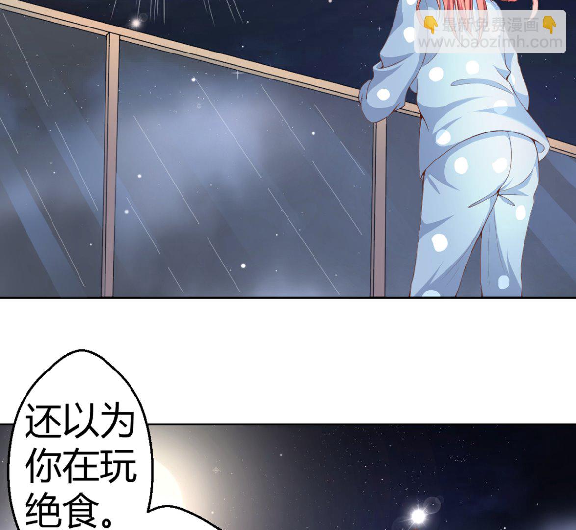 《BOSS，你要对我温柔一点哦》17 醋意横生，失控索吻 第33页