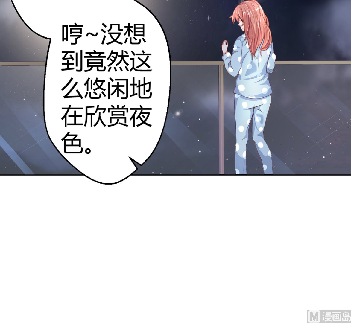 《BOSS，你要对我温柔一点哦》17 醋意横生，失控索吻 第34页