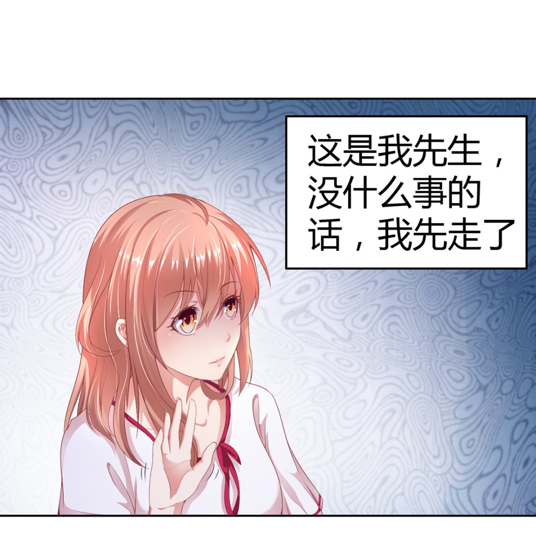《BOSS，你要对我温柔一点哦》17 醋意横生，失控索吻 第9页